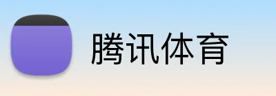 腾讯体育 Logo